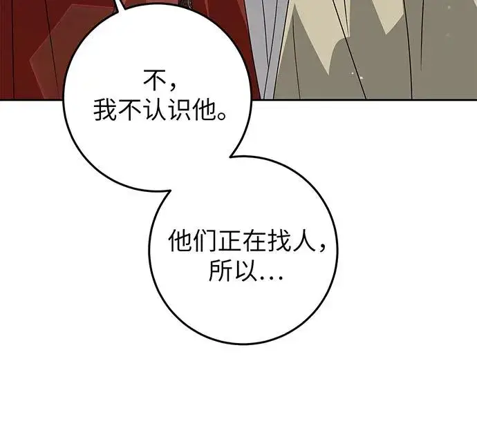 《反派家族反对独立》第24话图84