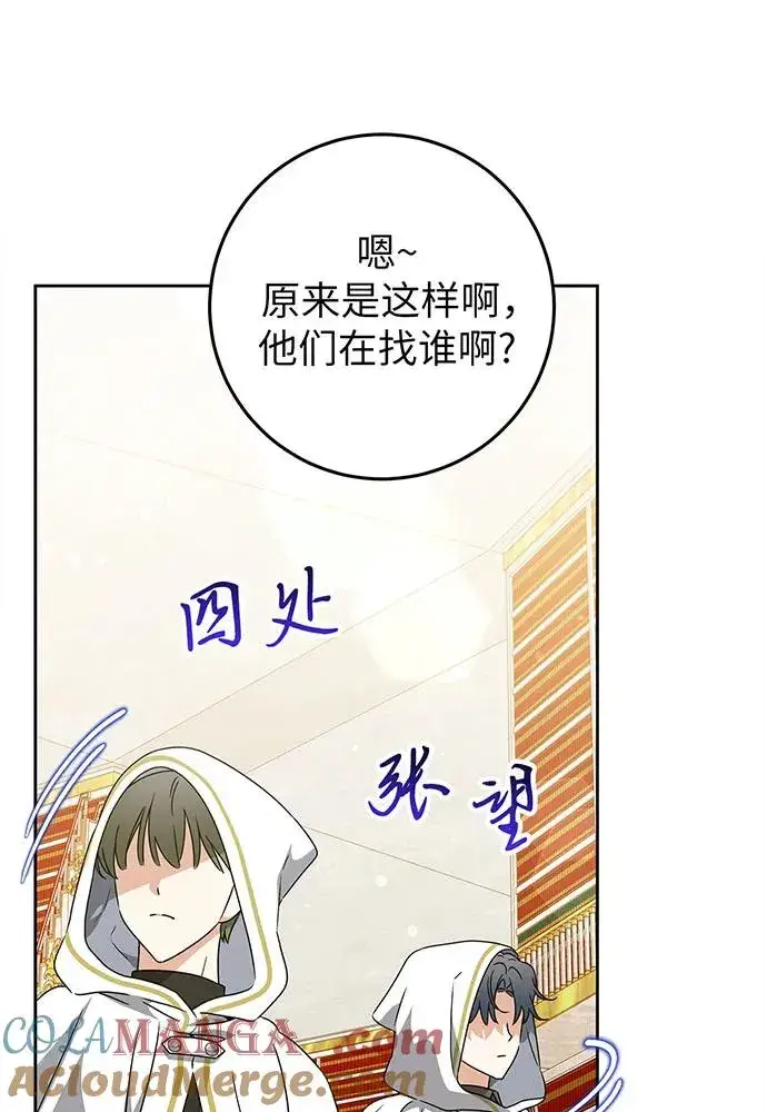 《反派家族反对独立》第24话图85