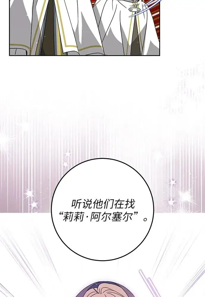 《反派家族反对独立》第24话图86
