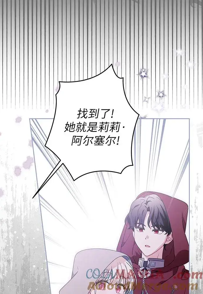 《反派家族反对独立》第24话图89