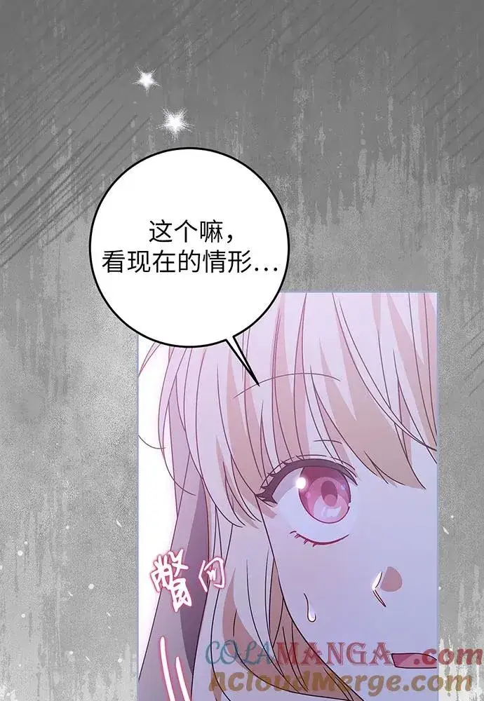 《反派家族反对独立》第24话图93
