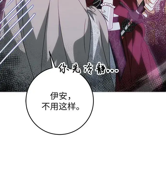 《反派家族反对独立》第24话图99