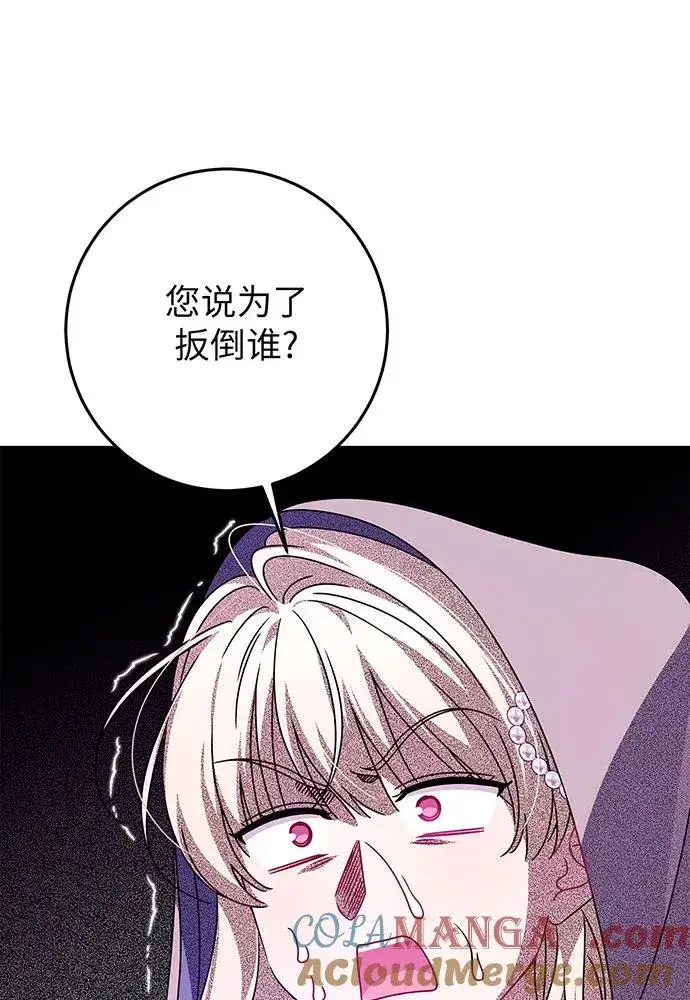 《反派家族反对独立》第25话图101