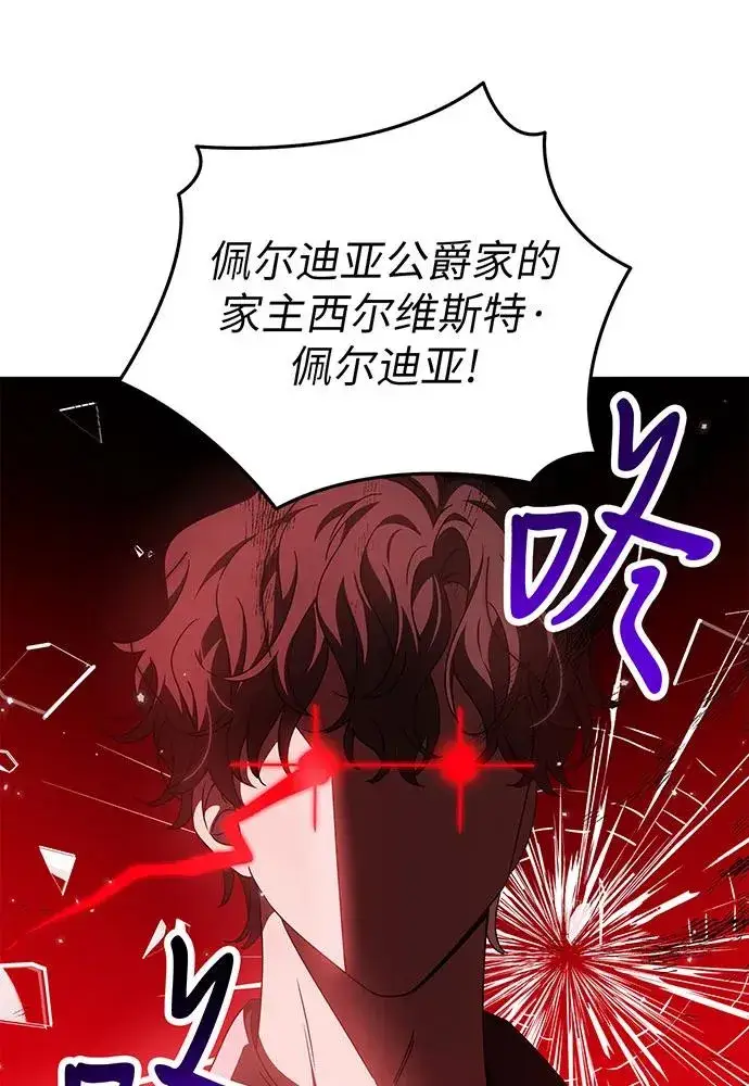 《反派家族反对独立》第25话图103