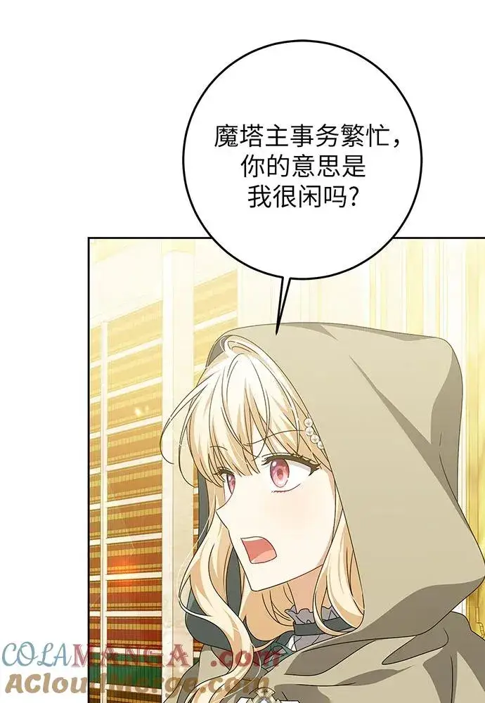 《反派家族反对独立》第25话图13