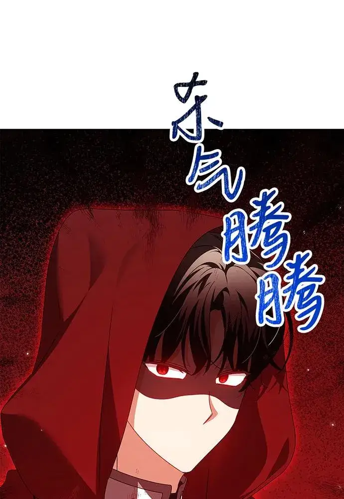 《反派家族反对独立》第25话图16