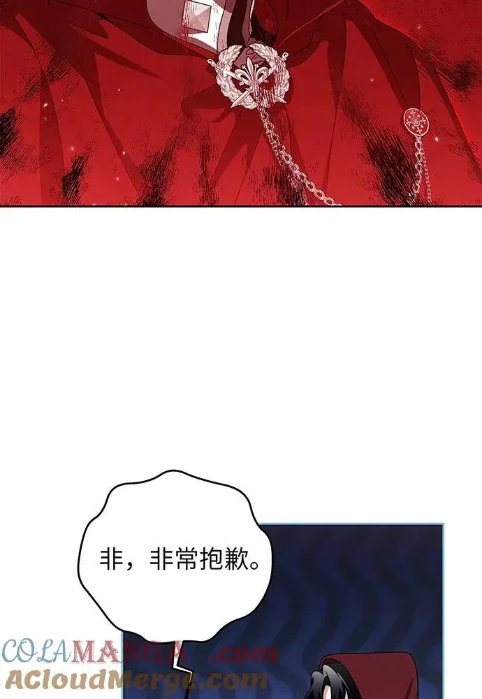 《反派家族反对独立》第25话图17