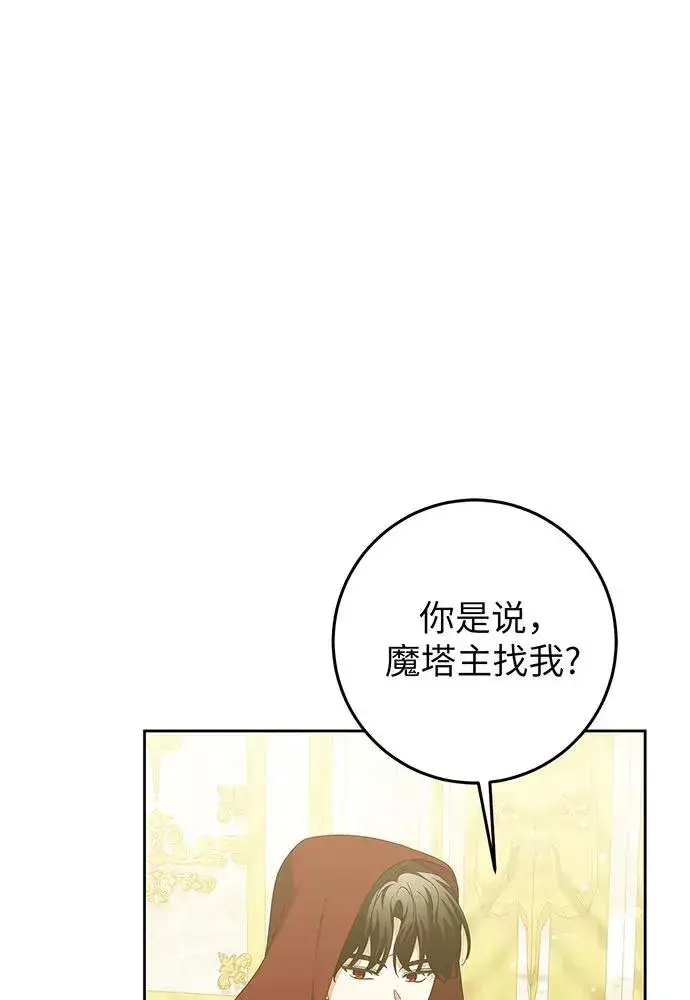 《反派家族反对独立》第25话图2
