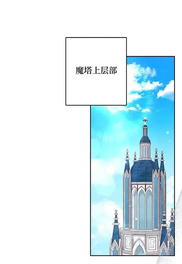 《反派家族反对独立》第25话图24