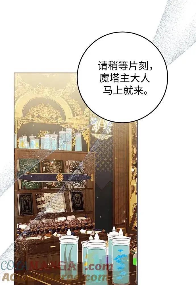 《反派家族反对独立》第25话图25