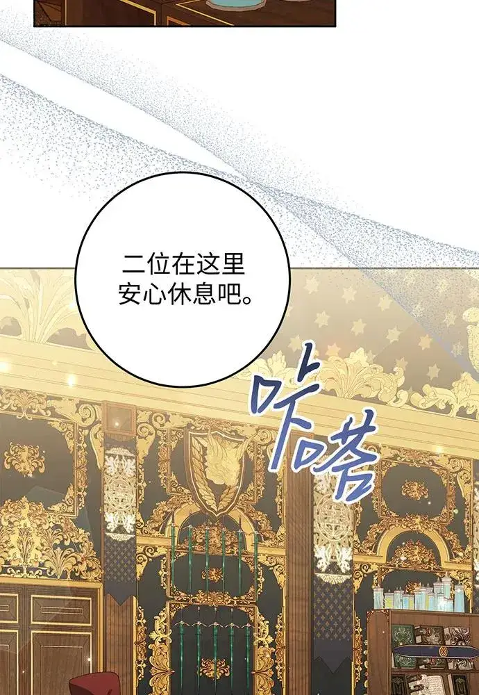 《反派家族反对独立》第25话图26