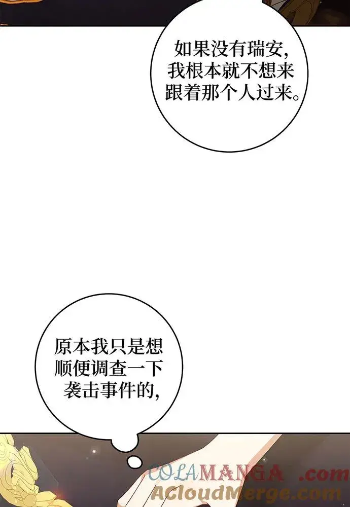 《反派家族反对独立》第25话图29