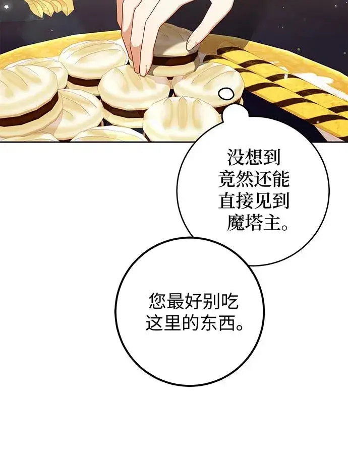 《反派家族反对独立》第25话图30