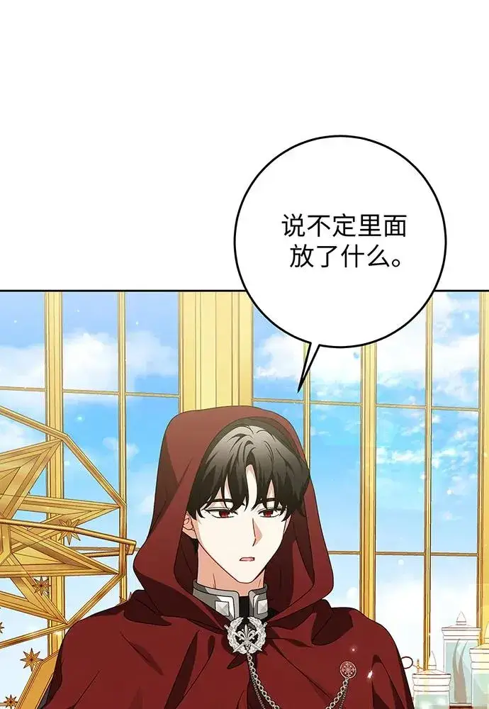 《反派家族反对独立》第25话图31