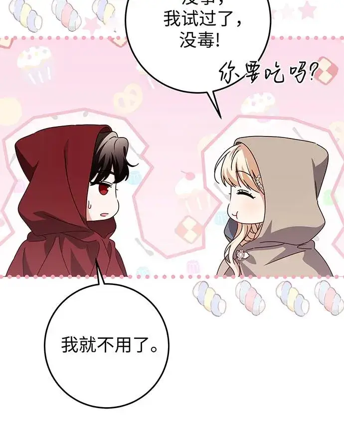 《反派家族反对独立》第25话图34