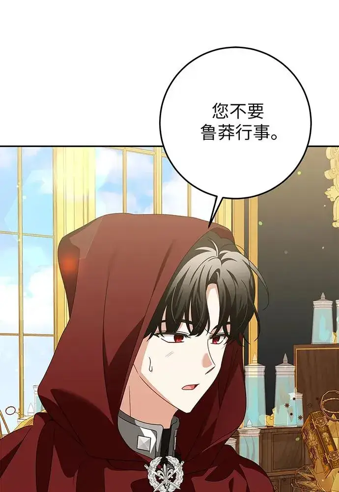 《反派家族反对独立》第25话图35
