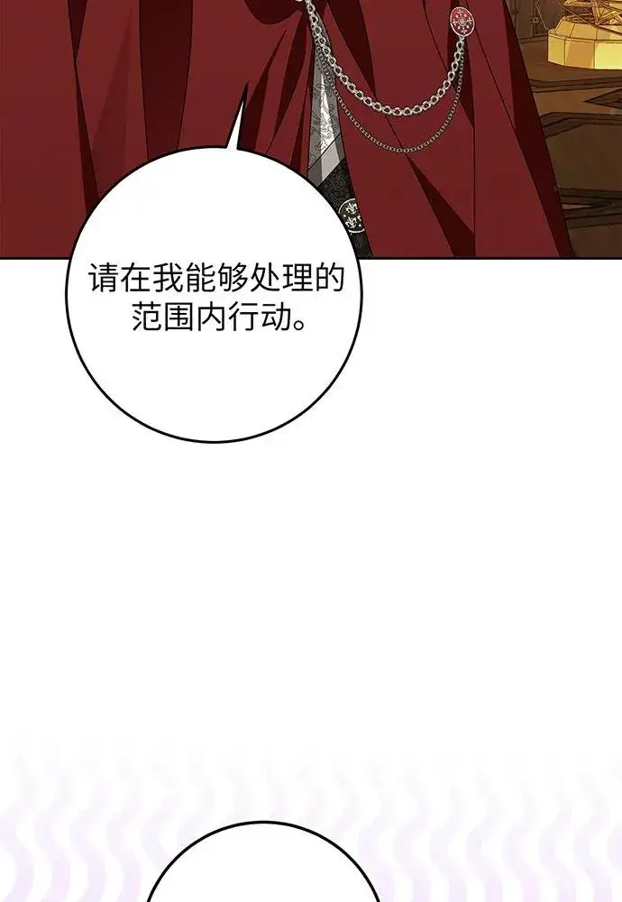 《反派家族反对独立》第25话图36