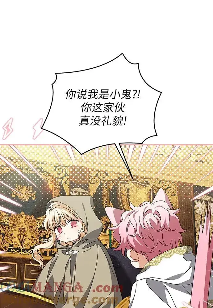 《反派家族反对独立》第25话图45