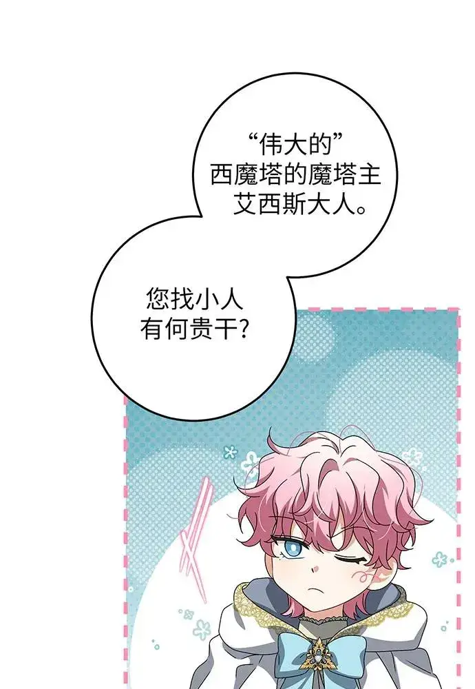 《反派家族反对独立》第25话图50
