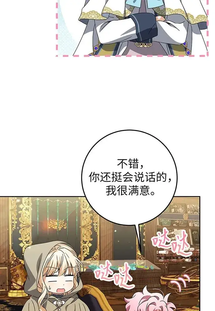 《反派家族反对独立》第25话图51