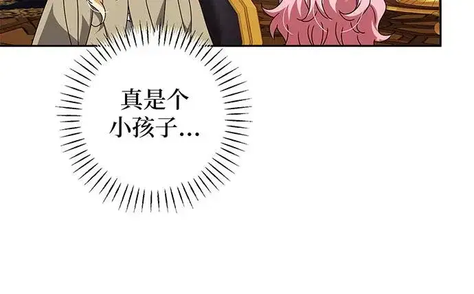 《反派家族反对独立》第25话图52
