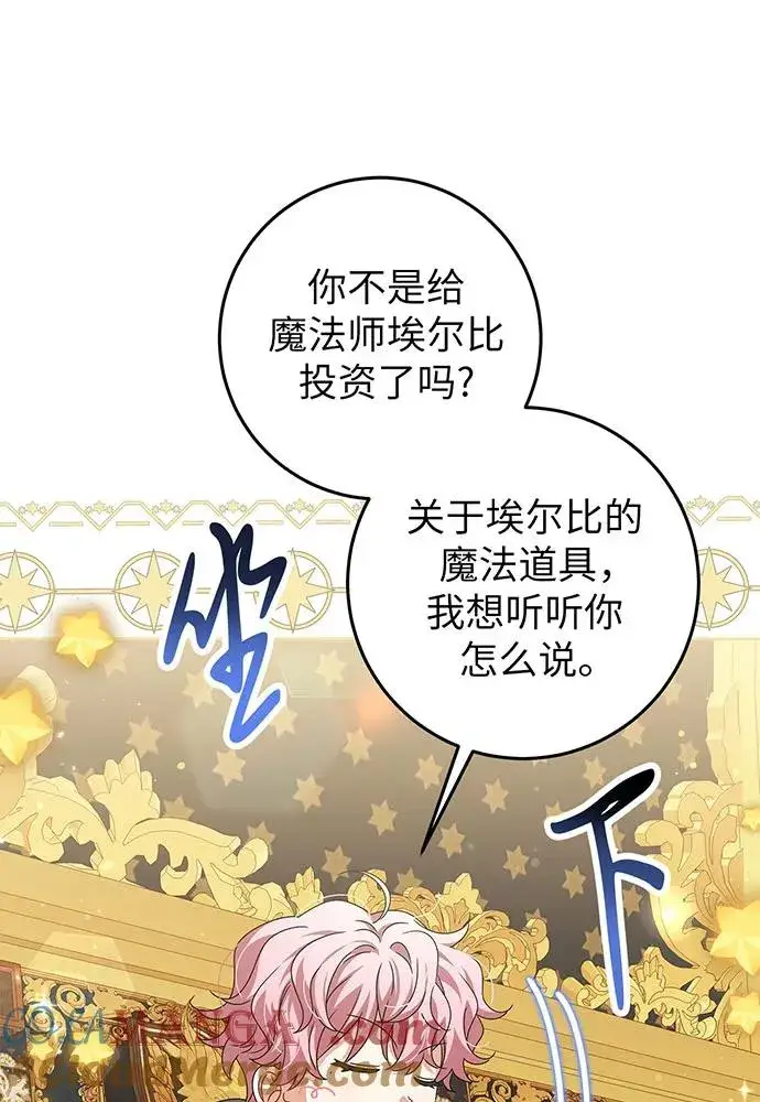 《反派家族反对独立》第25话图53