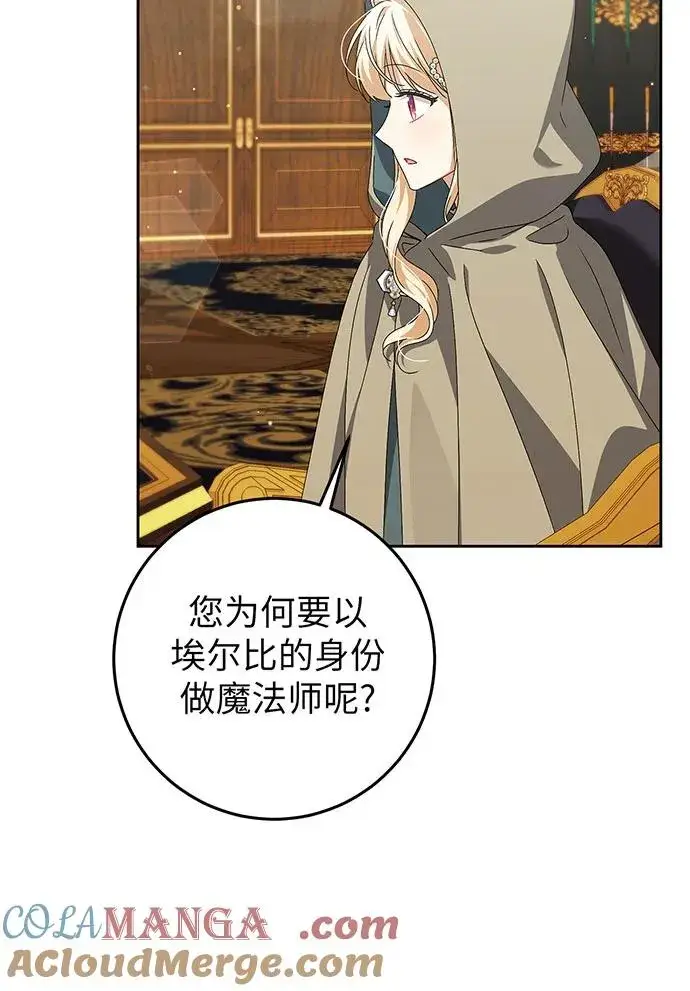 《反派家族反对独立》第25话图69