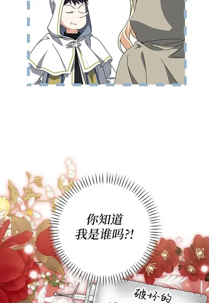 《反派家族反对独立》第25话图8
