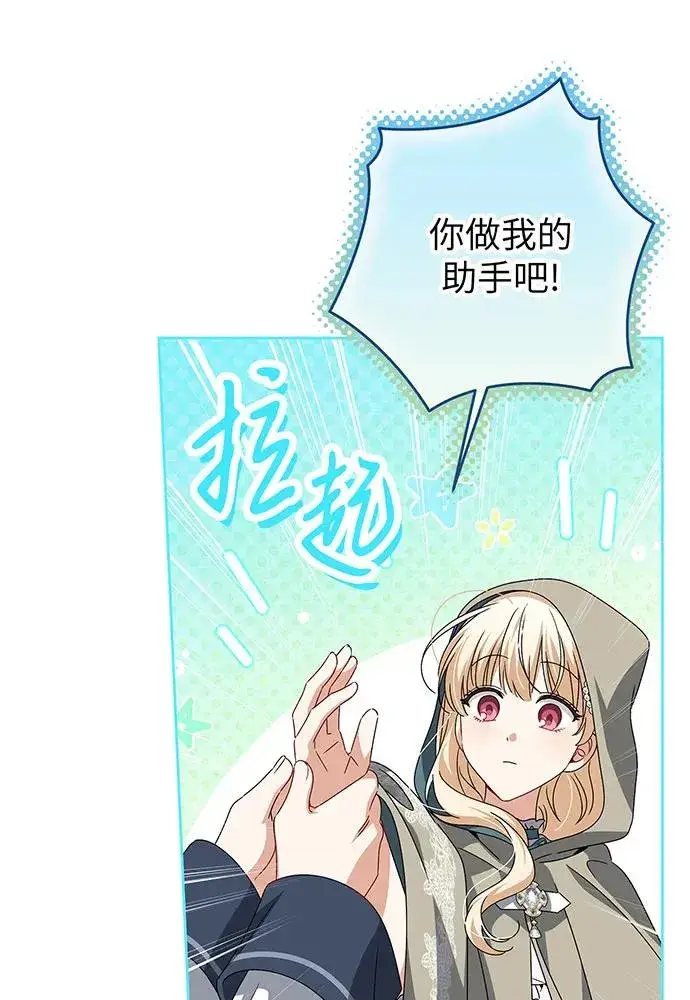 《反派家族反对独立》第25话图82