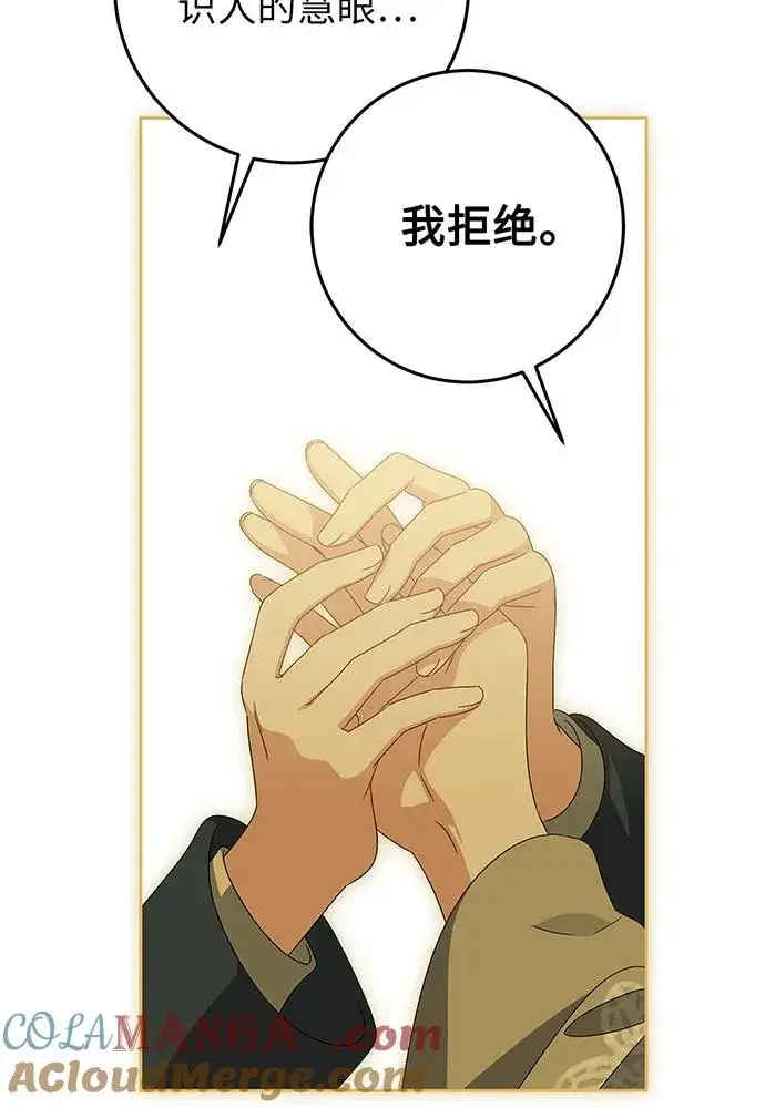 《反派家族反对独立》第25话图85