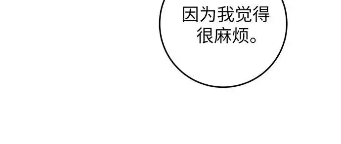 《反派家族反对独立》第25话图87