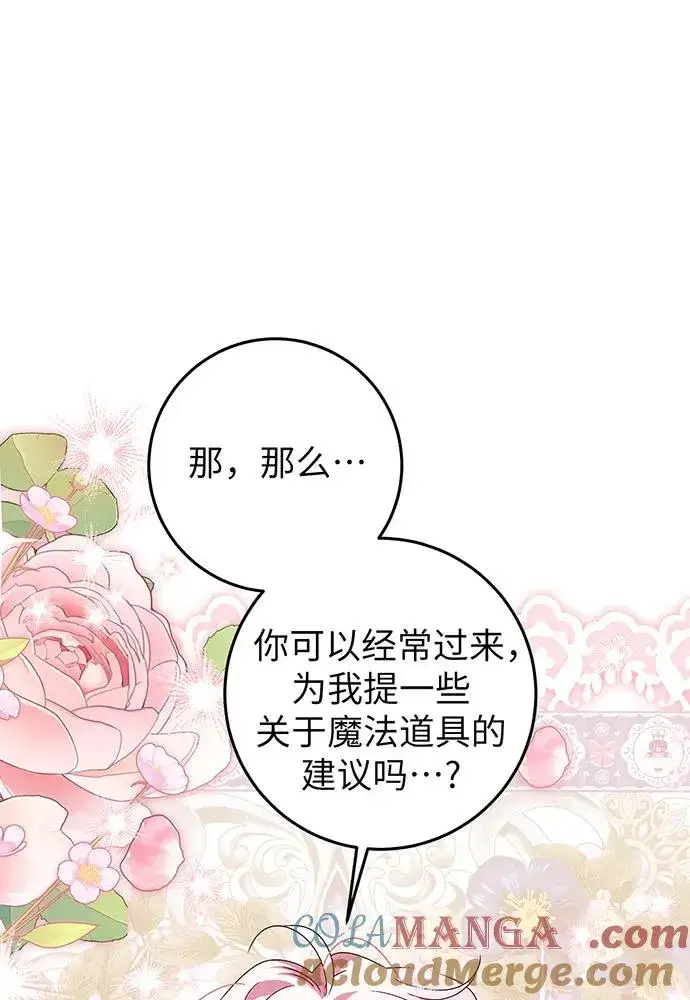 《反派家族反对独立》第25话图89