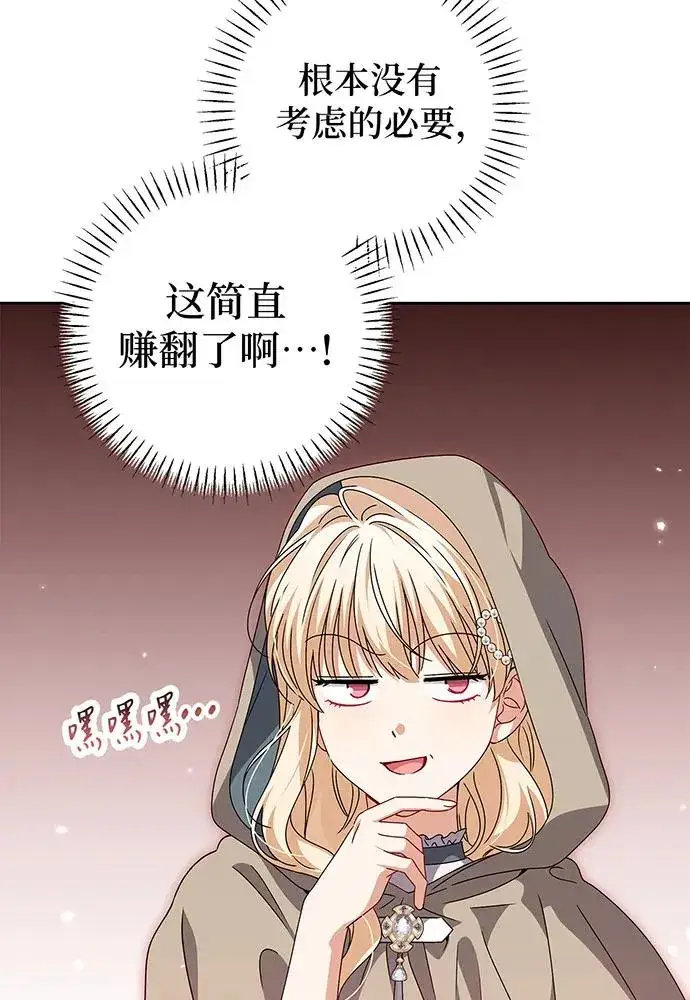 《反派家族反对独立》第25话图92