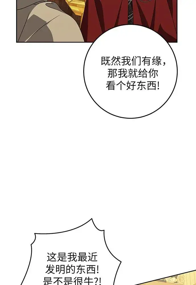 《反派家族反对独立》第25话图95