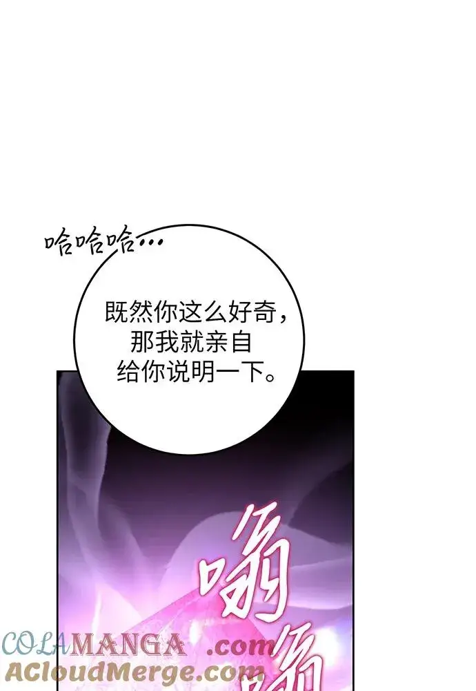 《反派家族反对独立》第25话图97
