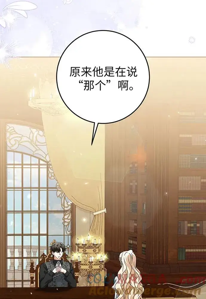 漫画《反派家族反对独立》第26话第105张图