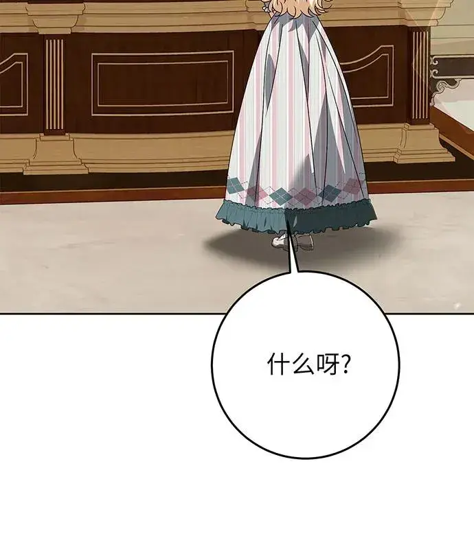 漫画《反派家族反对独立》第26话第106张图