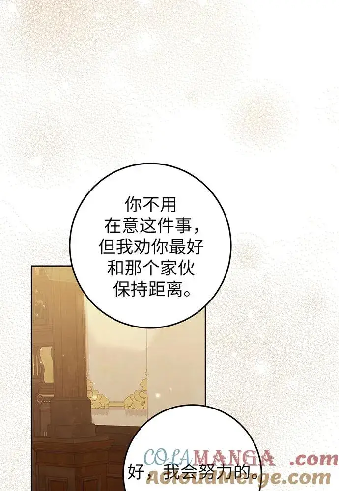漫画《反派家族反对独立》第26话第109张图