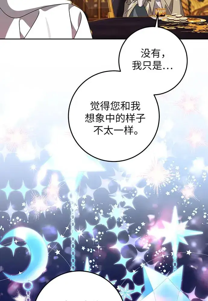漫画《反派家族反对独立》第26话第11张图