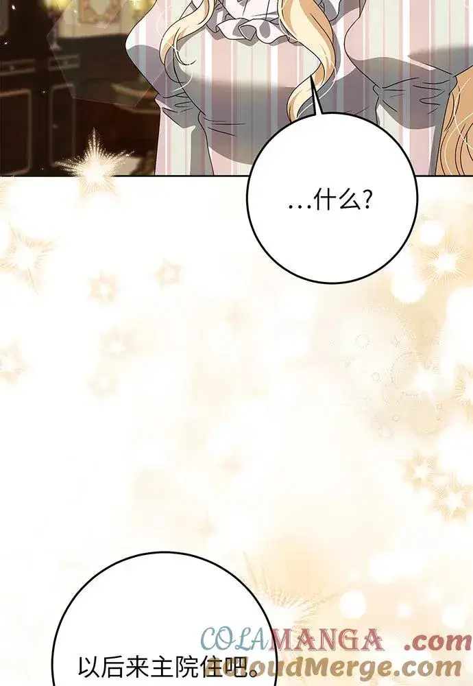 漫画《反派家族反对独立》第26话第113张图