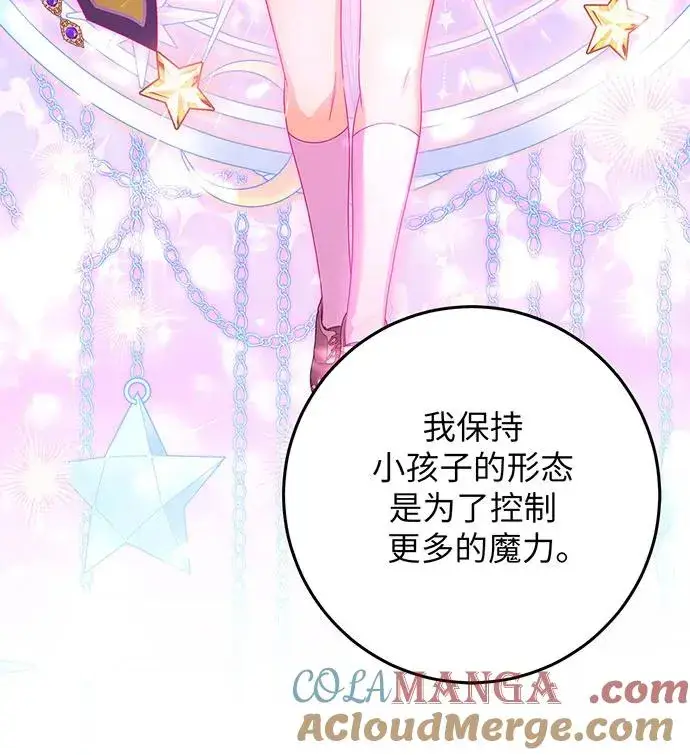 漫画《反派家族反对独立》第26话第13张图