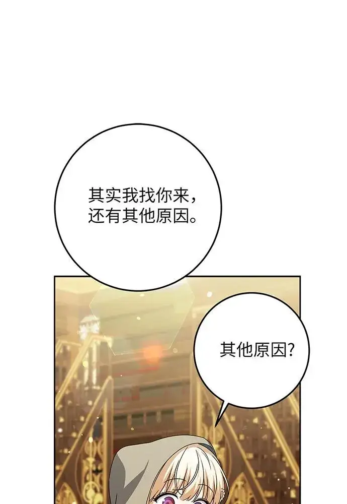 漫画《反派家族反对独立》第26话第14张图
