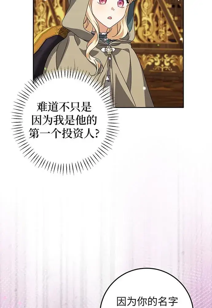 漫画《反派家族反对独立》第26话第15张图