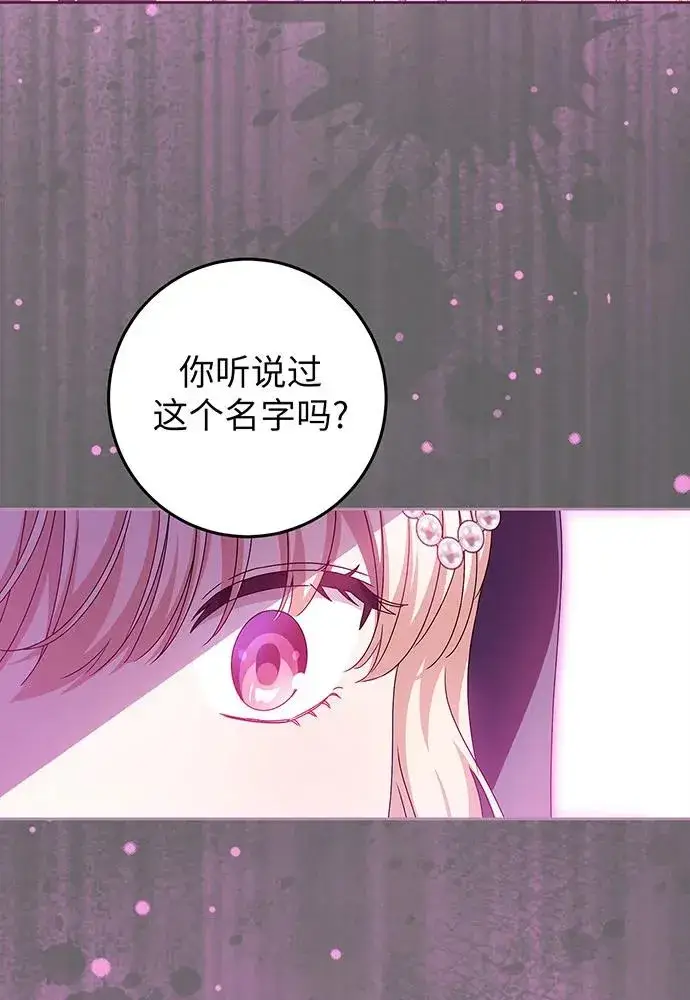 漫画《反派家族反对独立》第26话第18张图