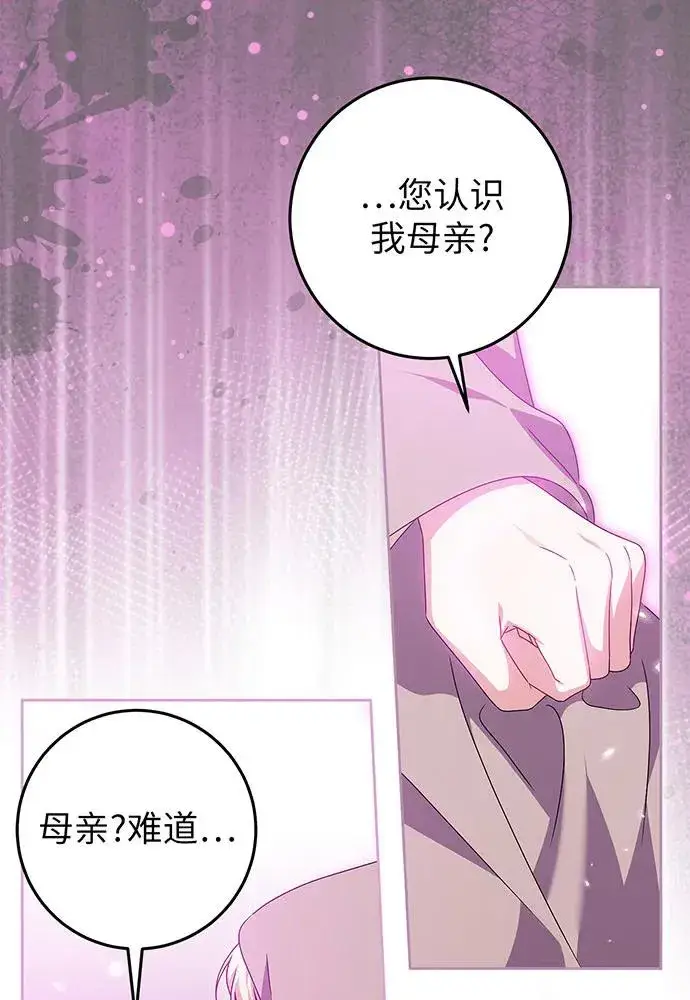 漫画《反派家族反对独立》第26话第19张图