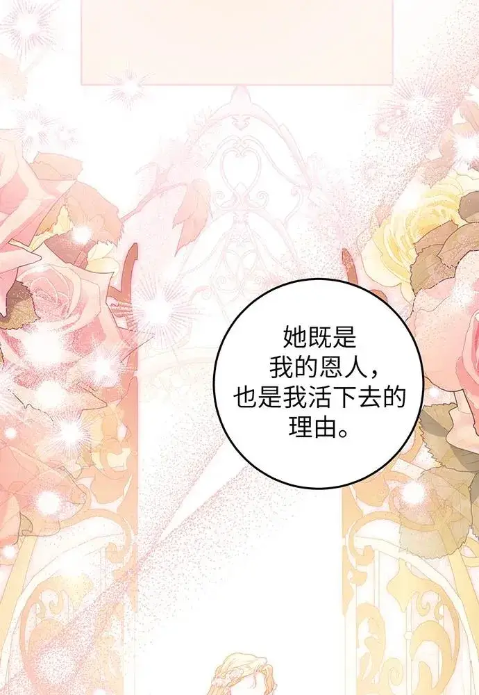 漫画《反派家族反对独立》第26话第27张图