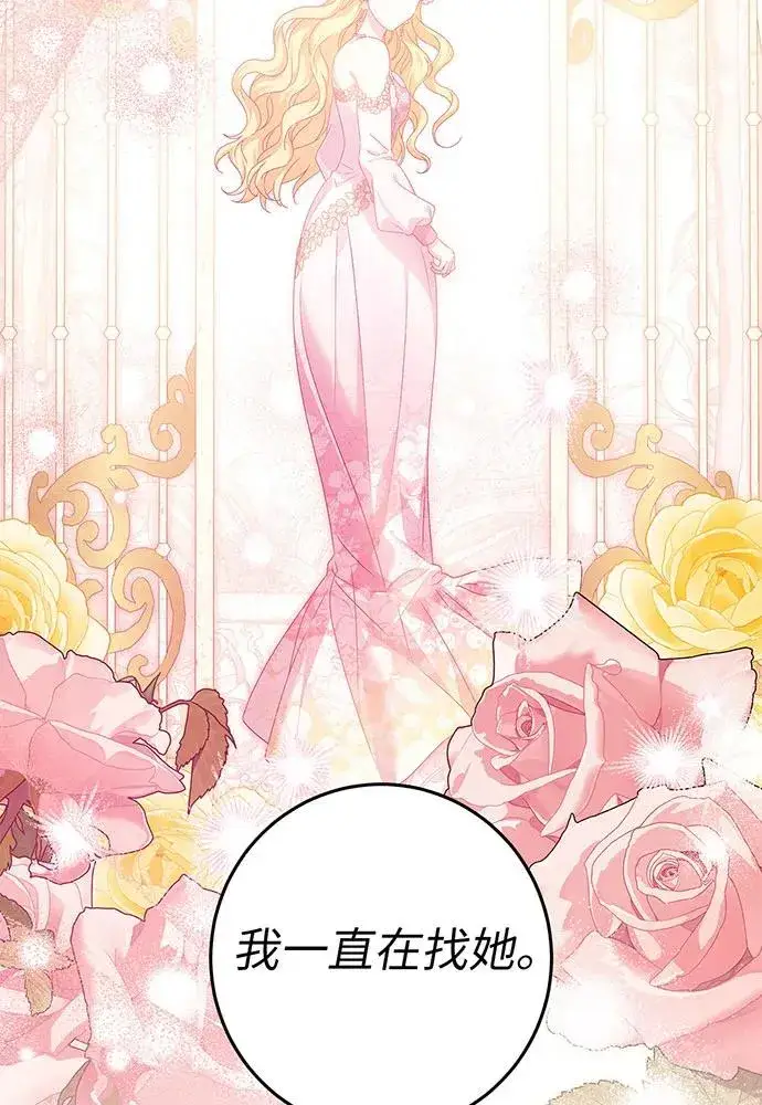 漫画《反派家族反对独立》第26话第28张图