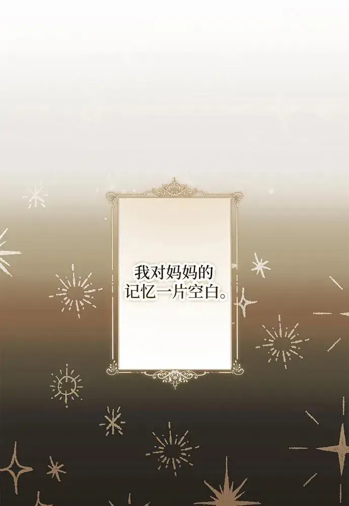 漫画《反派家族反对独立》第26话第31张图