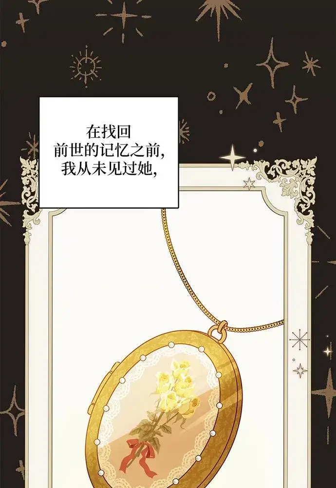 漫画《反派家族反对独立》第26话第32张图