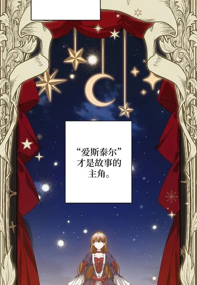 漫画《反派家族反对独立》第26话第34张图